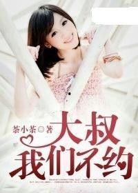 娱乐吃瓜酱大叔小说,揭秘娱乐圈背后的秘密与笑料