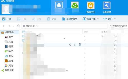 娱乐圈吃瓜百度网盘